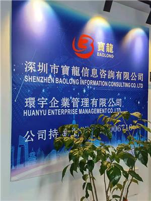办理中国香港公司公中国香港公司越南设立公司怎么办理