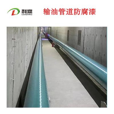 供应唐山设备输油管道防腐漆 环氧树脂防腐材料厂家