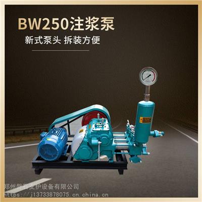 济源BW250压密注浆机设备高压注浆机如何使用