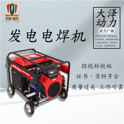 大泽汽油TOTO300A发电电焊机定制