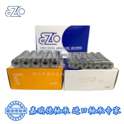 优势供应 日本EZO不锈钢微型轴承 SS693ZZ