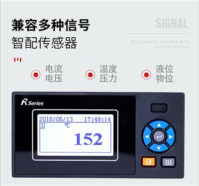 GT21R单色无纸记录仪温湿度电流电压压力记录仪