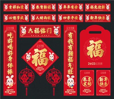 订制2023年西安年历对联台历红包西安福字