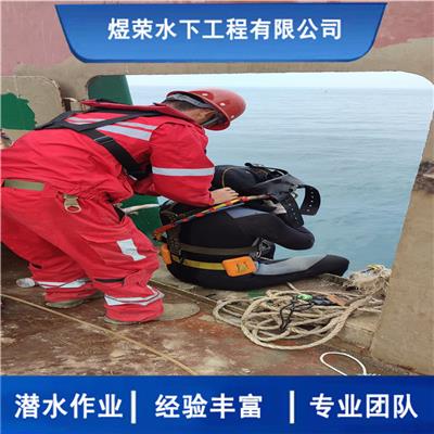 濮阳市水下作业公司 全市水下施工团队