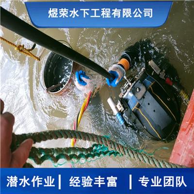 怀化市水下作业公司 本地潜水服务施工团队
