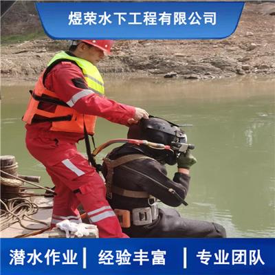 台州市水下作业公司 潜水作业公司