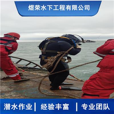 桂林市水下作业公司 专业水下施工团队