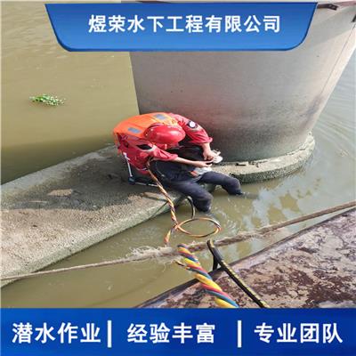 湛江市水下作业公司 全市承接潜水作业