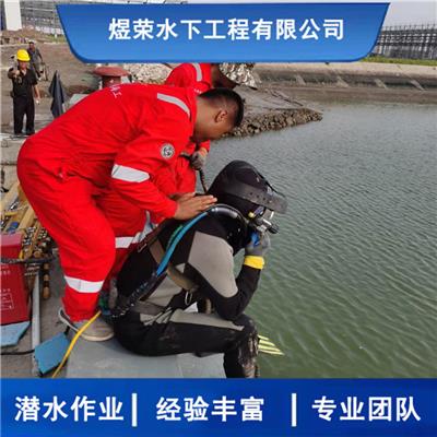衢州市打捞队 本地水下打捞救援队伍