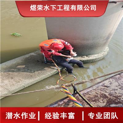 淮北市水下作业公司 水下施工服务