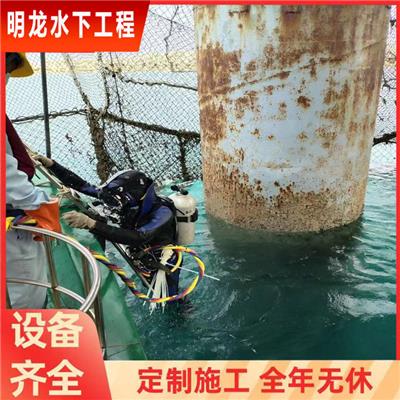 濮阳市水下作业公司 - 市内潜水员施工队伍