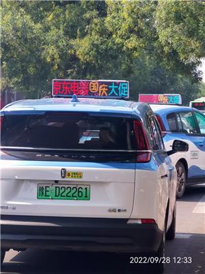 东芯视联网广告联盟出租车顶灯广告
