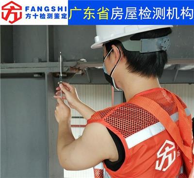 惠州房屋鉴定评估中心-房屋检测公司