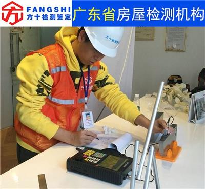 惠州自建房安全鉴定单位-房屋检测中心