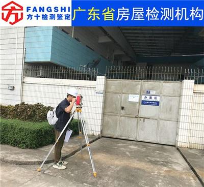 广东省珠海市房屋质量检测机构-房屋检测公司