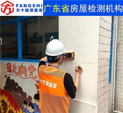 广东省珠海市房屋改造检测中心-房屋鉴定中心