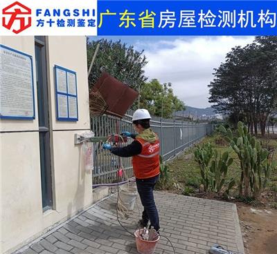 广东省珠海市民房安全鉴定机构-房屋检测公司