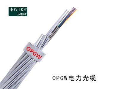 24芯OPGW电力光缆70截面OPGW光缆--江苏东维通信光缆