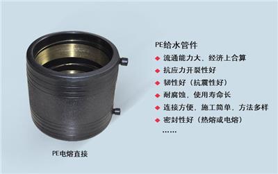 渭南PE给水管管件生产厂家批发/PE热熔管件/PE电熔管件价格