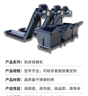 杭州丽伟V-60S机床不锈钢链板输送机-前瞻意识