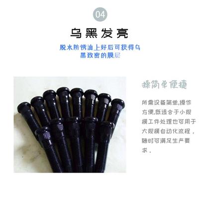 南京钢铁常温发黑发蓝剂批发价格