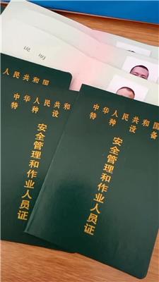 广州叉车操作证培训学费，广州叉车证培训机构