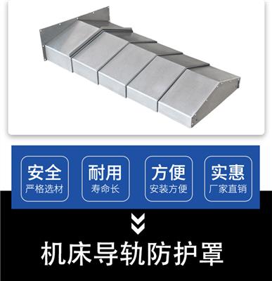 中国台湾大侨VB1165机床防护板 XYZ轴机床钣金防护罩
