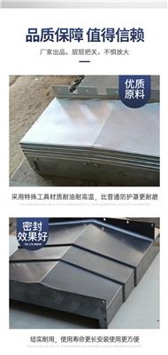 中国台湾绮发VH-900机床伸缩钣金护板 XYZ轴向不锈钢机床防护罩