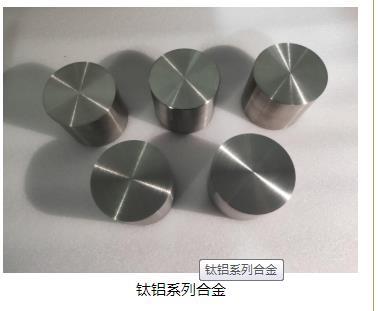 磁悬浮熔炼技术钛铝合金 TiAl 棒材 小批量可定制