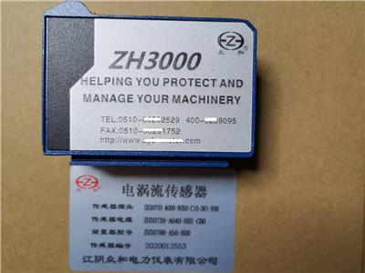 江阴众和ZH30780-A50-B00型电涡流前置器