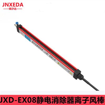 锦汐达静电科技JXD-EX08数码耗材涂布机静电消除器离子风棒-除静电距离远-安全型除静电-长度可定制