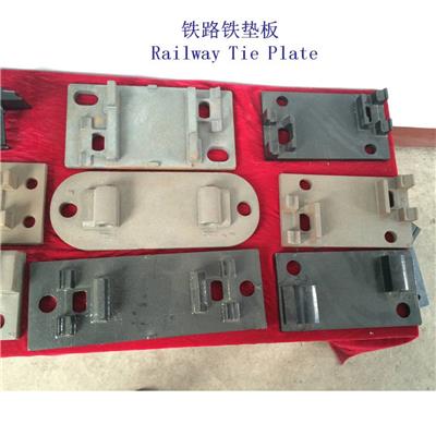 辽宁Ⅰ型分开式铁垫板起重轨扣压铁垫板供应商