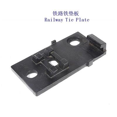 广东WJ-8型铁垫板24KG轨道铁垫板制造厂家