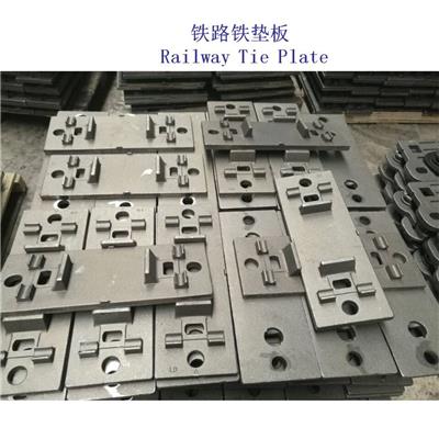 西藏SKL型铁垫板24KG轨道铁垫板制造厂家