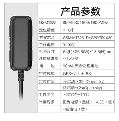 车载4G定位管理系统 车辆监控管理GPS