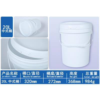 东方塑化工农药桶,20L密封塑料桶