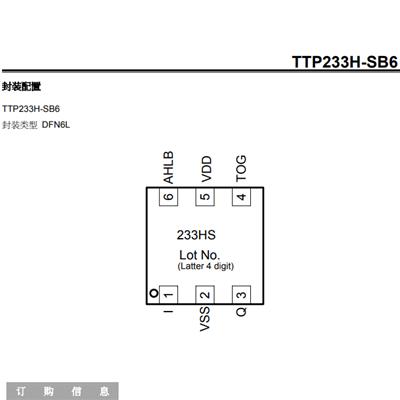 中国台湾通泰原厂单键触摸感应芯片TTP233H SB6 DFN6L触摸感应IC