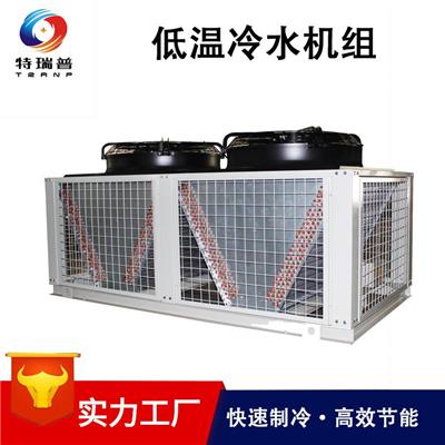 特瑞普供应用于冷冻 冷藏 工业冷却的低温冷水机组 快速冷却 运行平稳