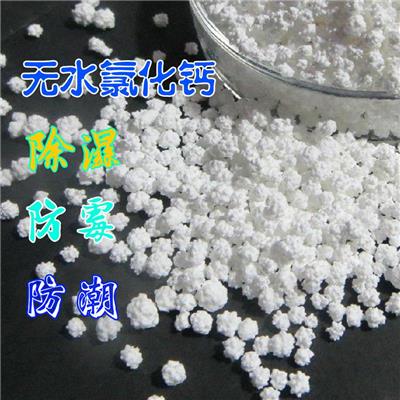 氯化钙在织物软化剂中起到稀释剂的作用丽江市厂家