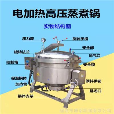 大型牛肉高压煮锅 600升自动开盖 电加热煮肉锅商用