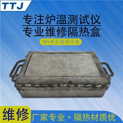 厂家专业低价快速维修炉温仪隔热盒材质优采用原装材料
