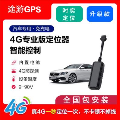 汽车GPS管理系统 车辆4G视频安装