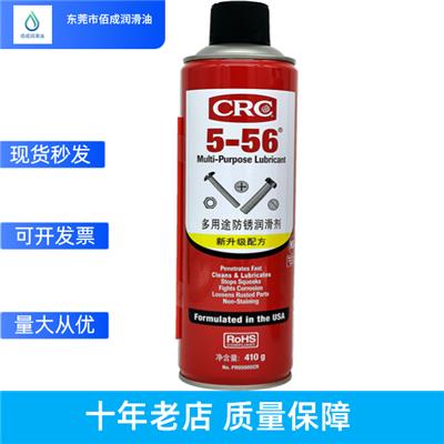 CRC5-56 PR05005CR多用途润滑剂具有渗透除湿排水清洁松锈除锈