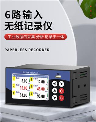 安徽聚杰自动化科技有限公司GT68R无纸记录仪