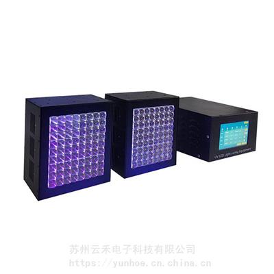 云禾UV曝光机uv光刻机用LEDUV平行光光源解析度高发光角度小
