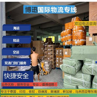 广州国际物流公司 博迅国际货运代理