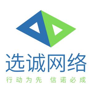 上海选诚网络科技工作室