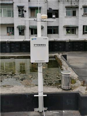 智慧环保智慧城市大气质量在线监测系统空气质量微型站