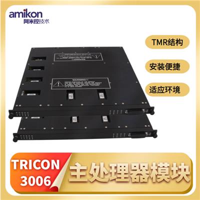 3006 主处理器模块EMP TRICON