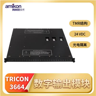 数字量输出端子板 TRICON 9662-630